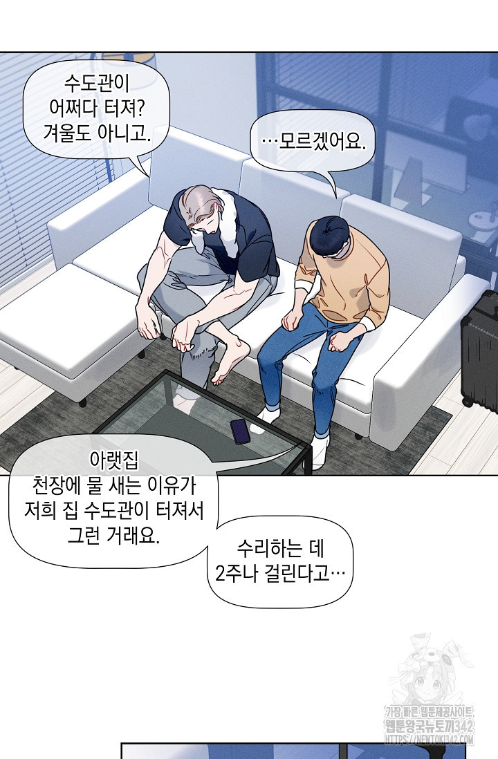 리포트 마이보스 26화 - 웹툰 이미지 38