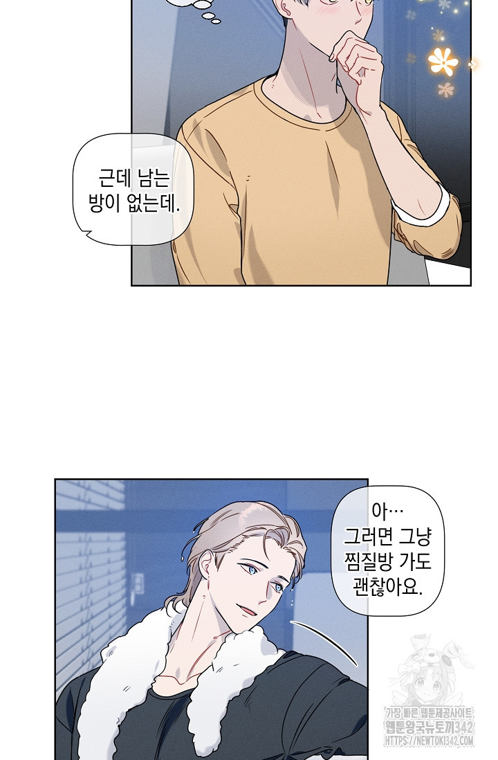 리포트 마이보스 26화 - 웹툰 이미지 40