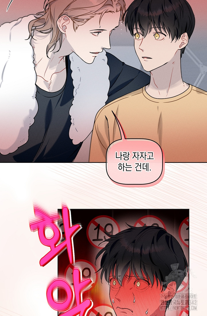 리포트 마이보스 26화 - 웹툰 이미지 42