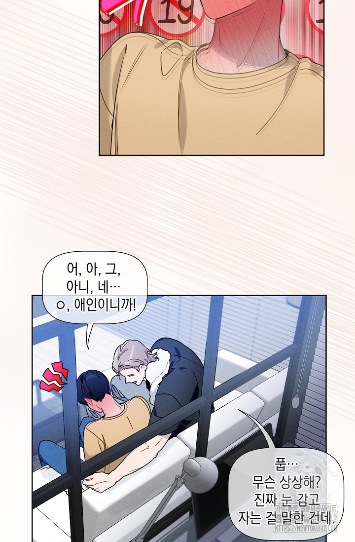 리포트 마이보스 26화 - 웹툰 이미지 43