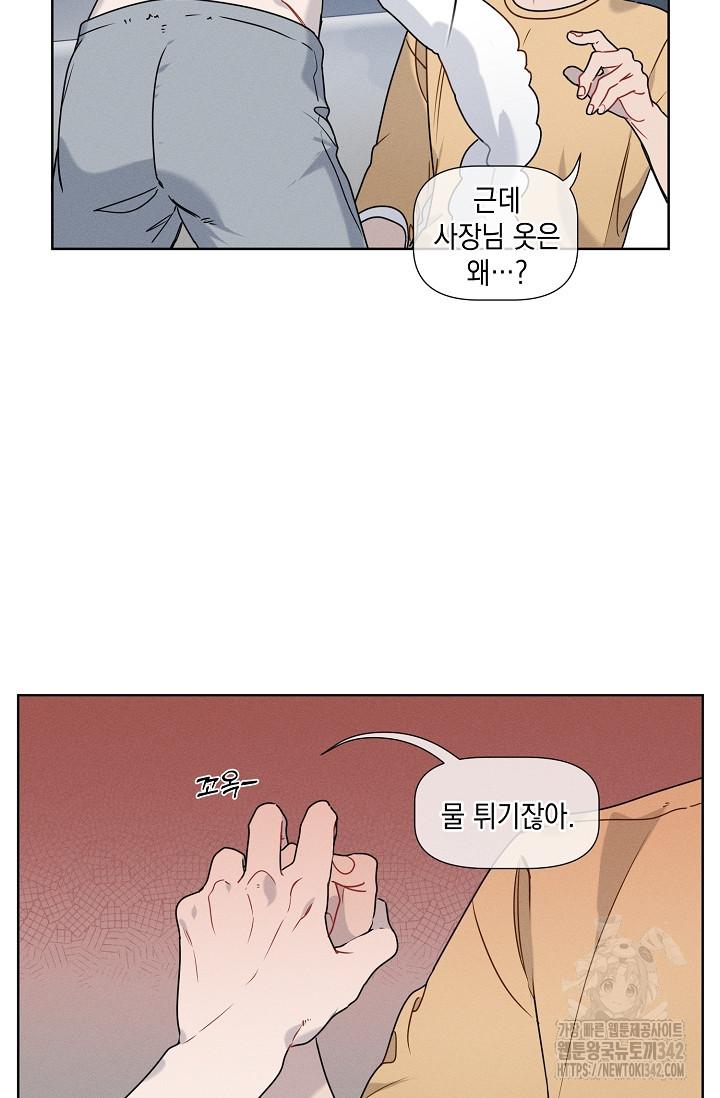 리포트 마이보스 26화 - 웹툰 이미지 46