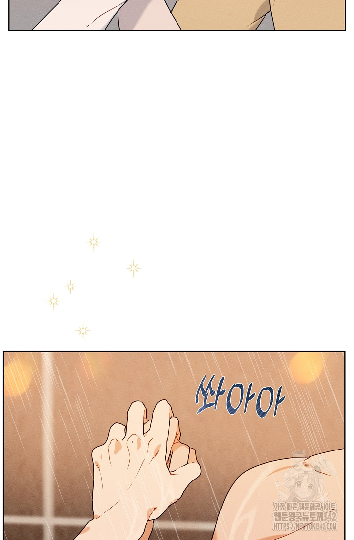 리포트 마이보스 26화 - 웹툰 이미지 47