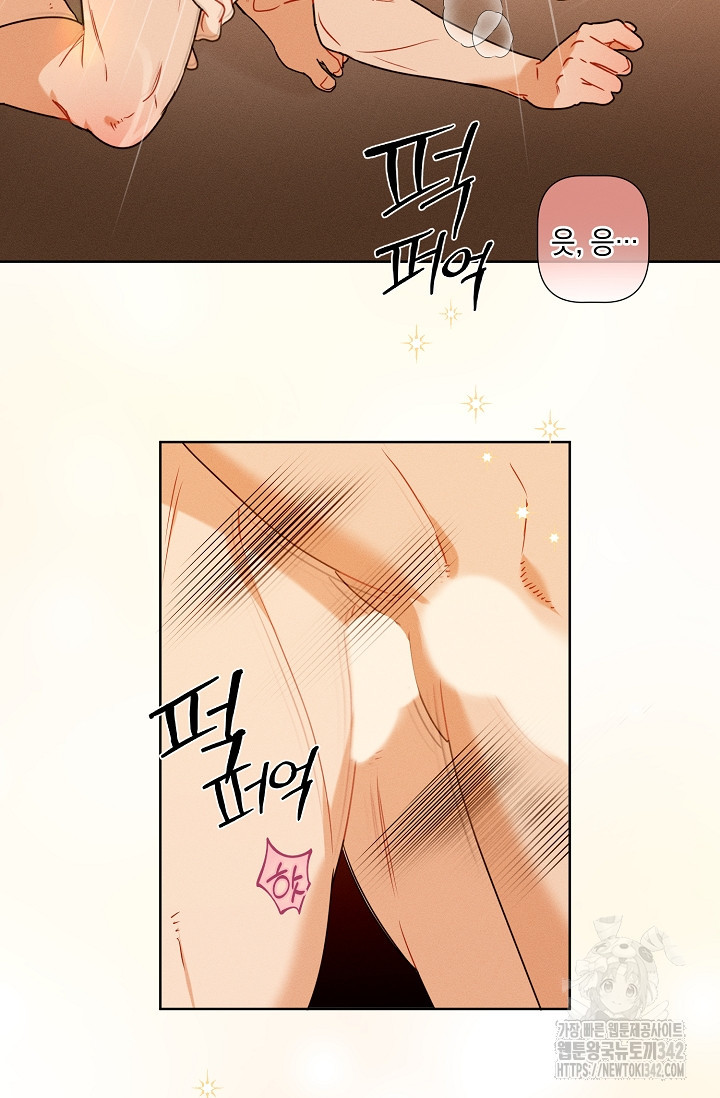 리포트 마이보스 26화 - 웹툰 이미지 49