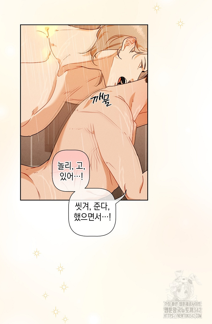 리포트 마이보스 26화 - 웹툰 이미지 51