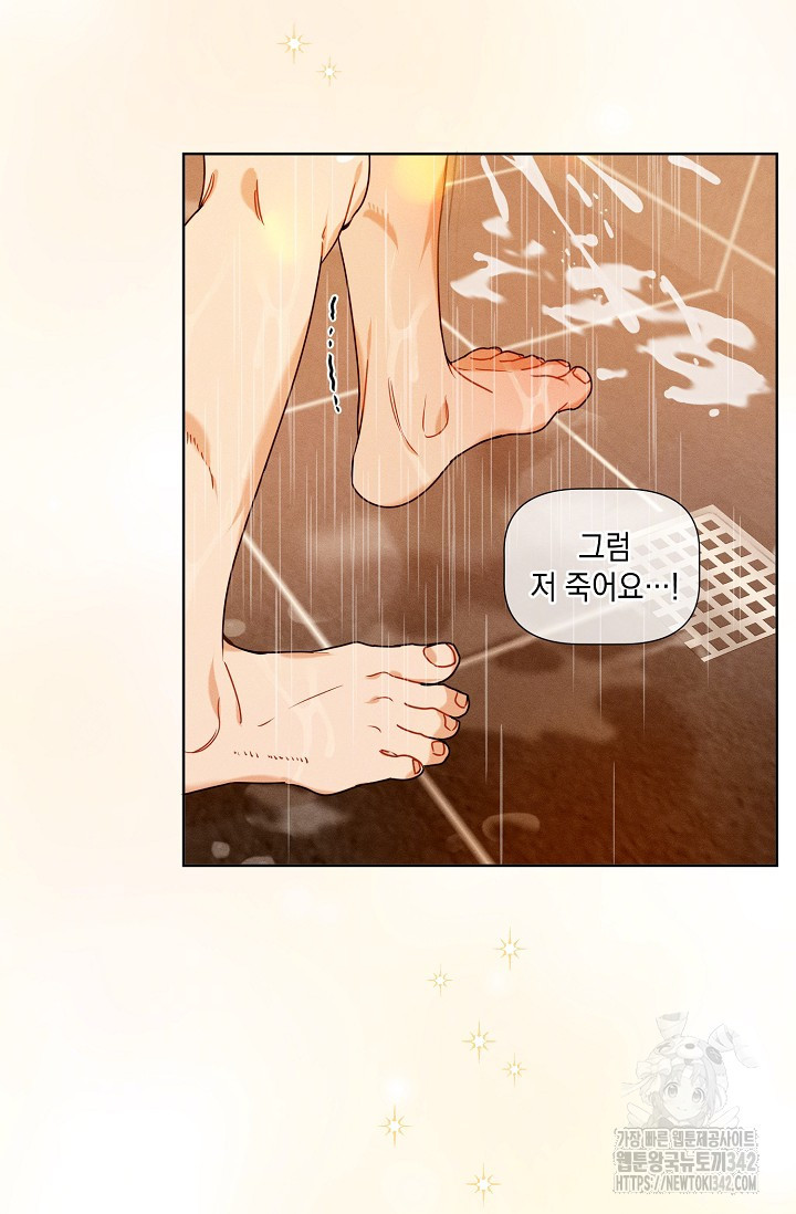 리포트 마이보스 26화 - 웹툰 이미지 55