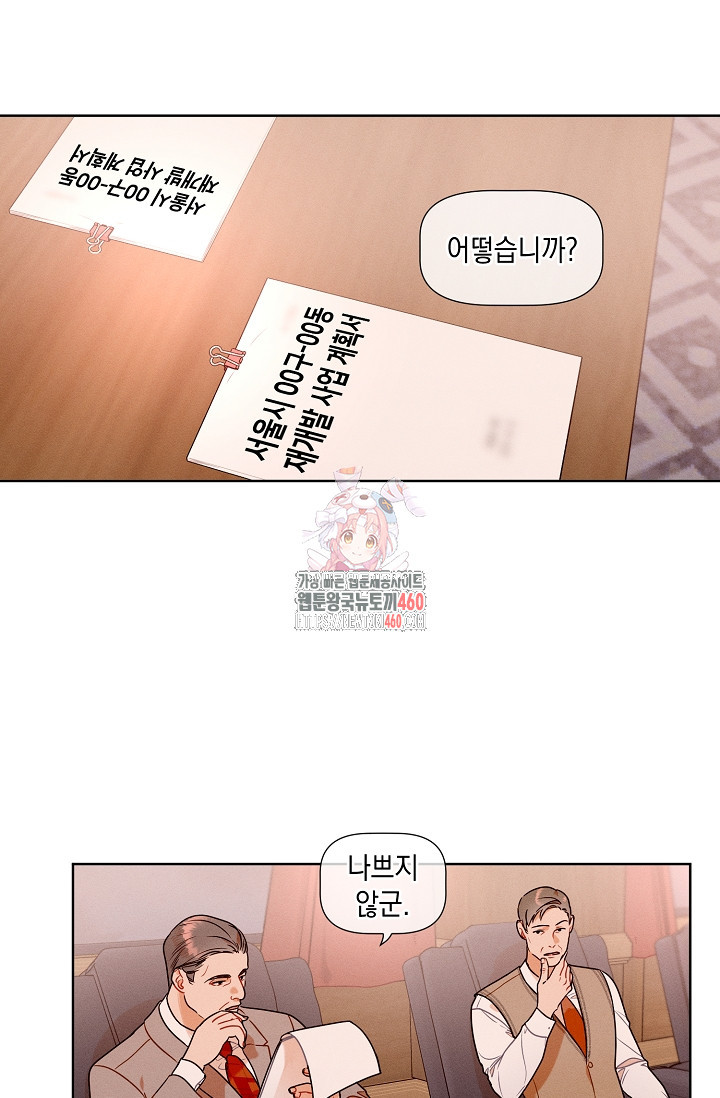 리포트 마이보스 31화 - 웹툰 이미지 1