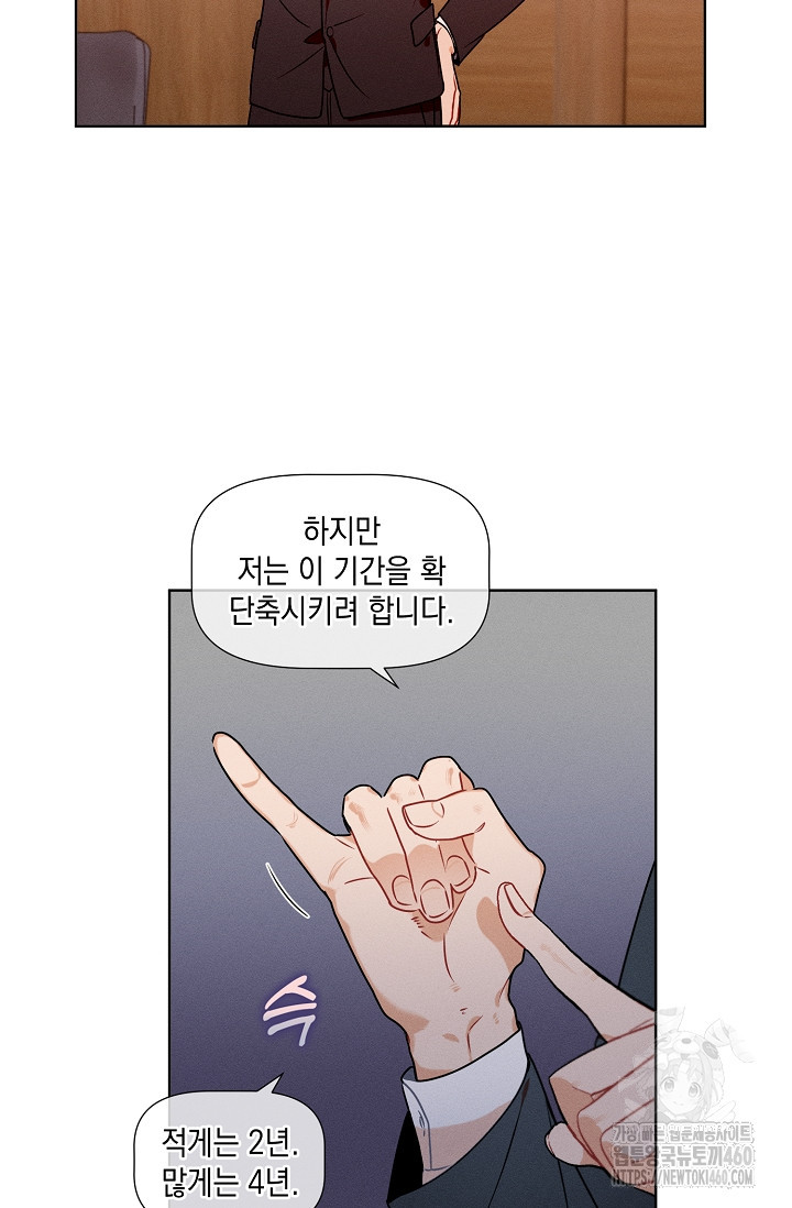 리포트 마이보스 31화 - 웹툰 이미지 4