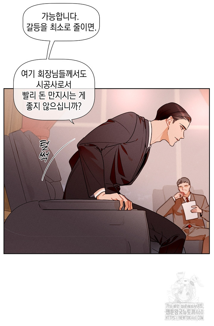 리포트 마이보스 31화 - 웹툰 이미지 6
