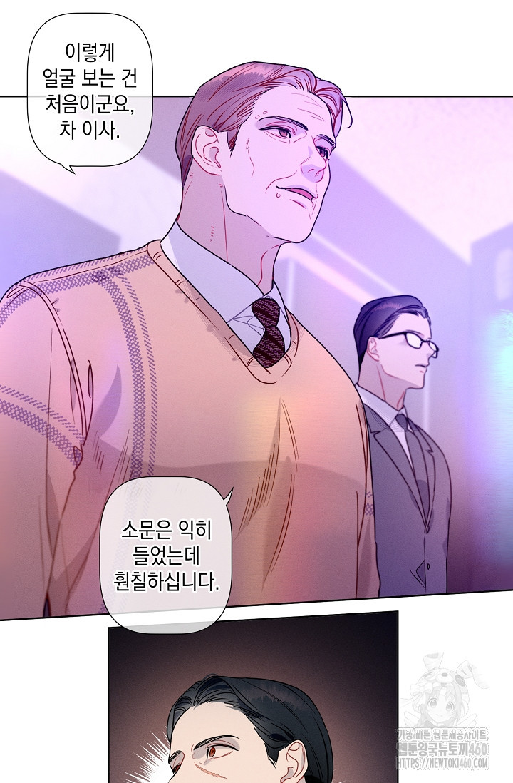 리포트 마이보스 31화 - 웹툰 이미지 16