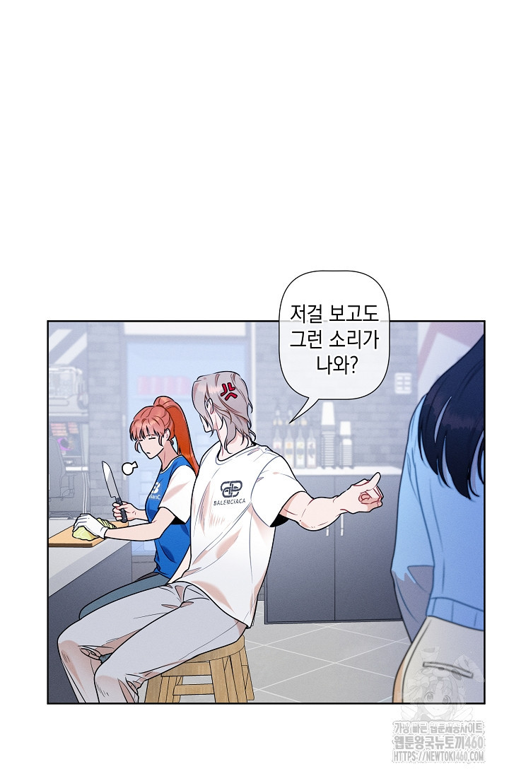 리포트 마이보스 31화 - 웹툰 이미지 21