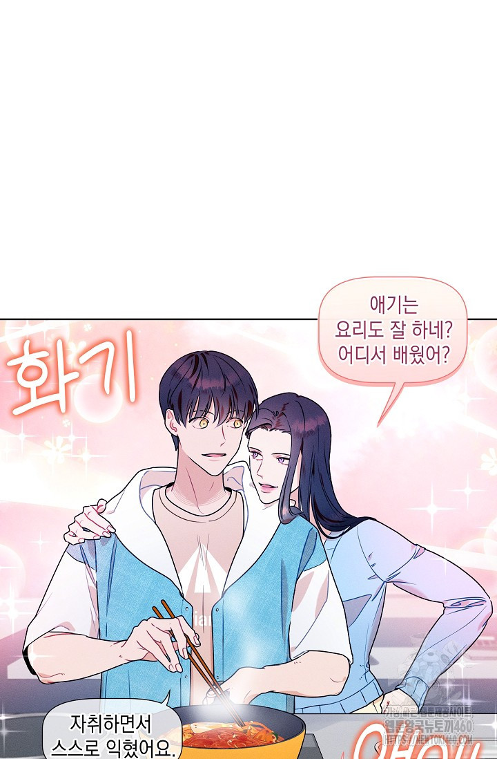 리포트 마이보스 31화 - 웹툰 이미지 22