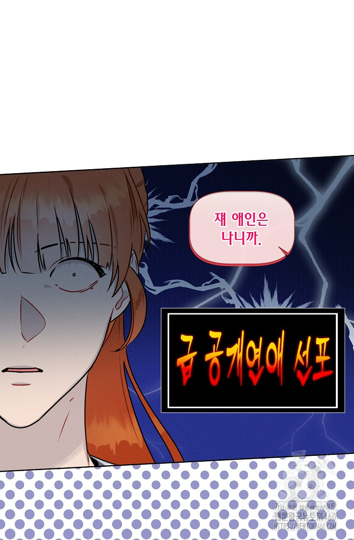 리포트 마이보스 31화 - 웹툰 이미지 24