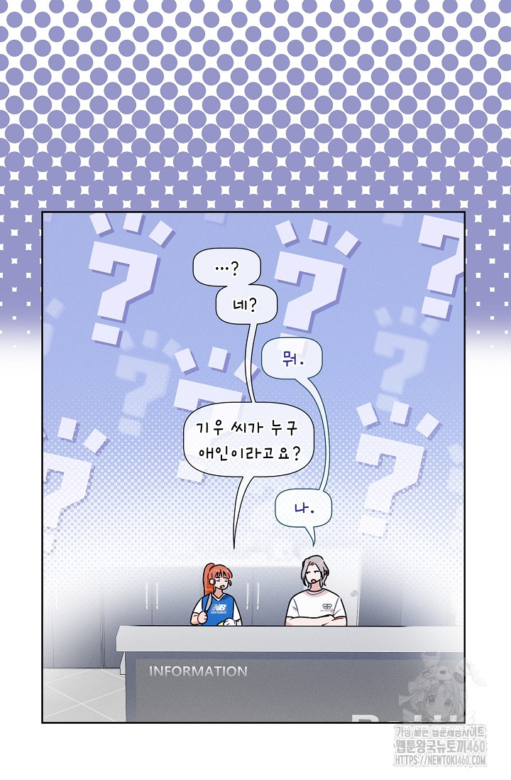 리포트 마이보스 31화 - 웹툰 이미지 25
