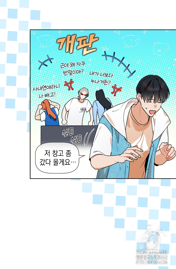 리포트 마이보스 31화 - 웹툰 이미지 29