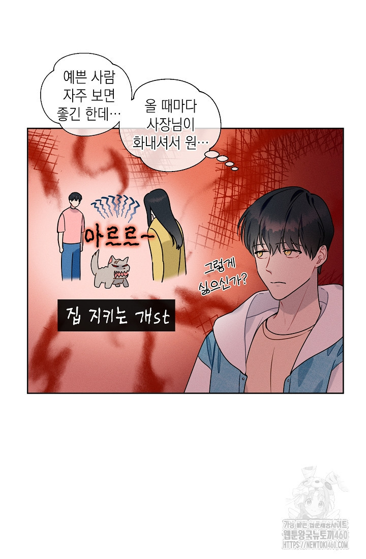 리포트 마이보스 31화 - 웹툰 이미지 32