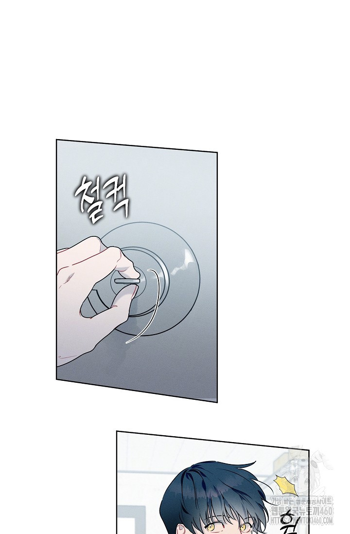 리포트 마이보스 31화 - 웹툰 이미지 33