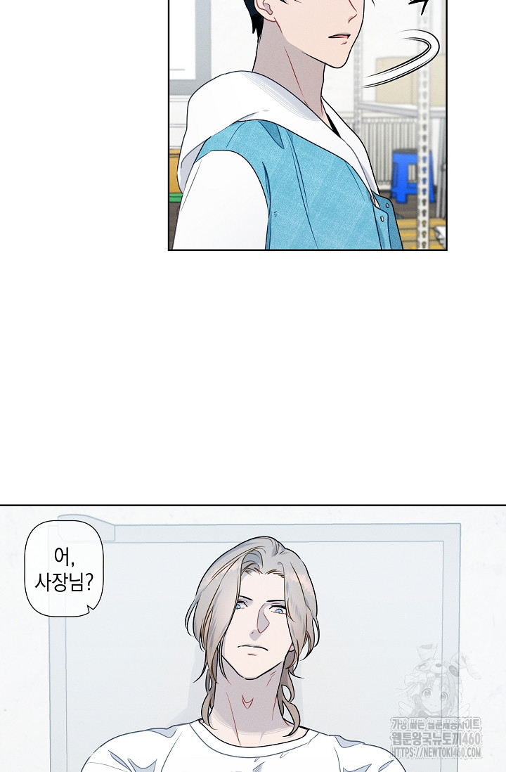 리포트 마이보스 31화 - 웹툰 이미지 34