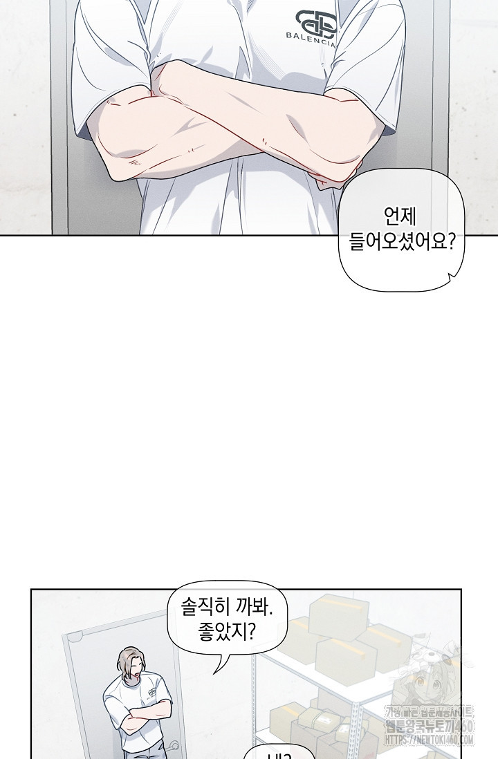 리포트 마이보스 31화 - 웹툰 이미지 35