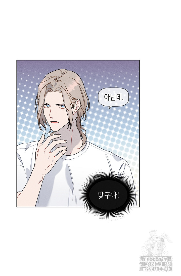 리포트 마이보스 31화 - 웹툰 이미지 40