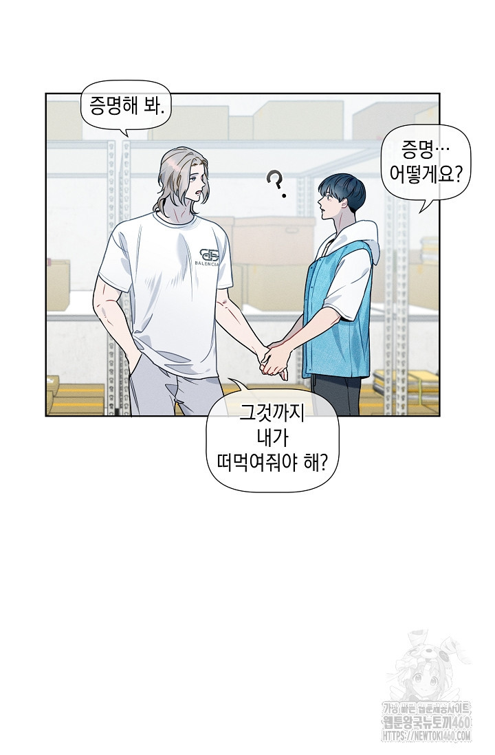 리포트 마이보스 31화 - 웹툰 이미지 42