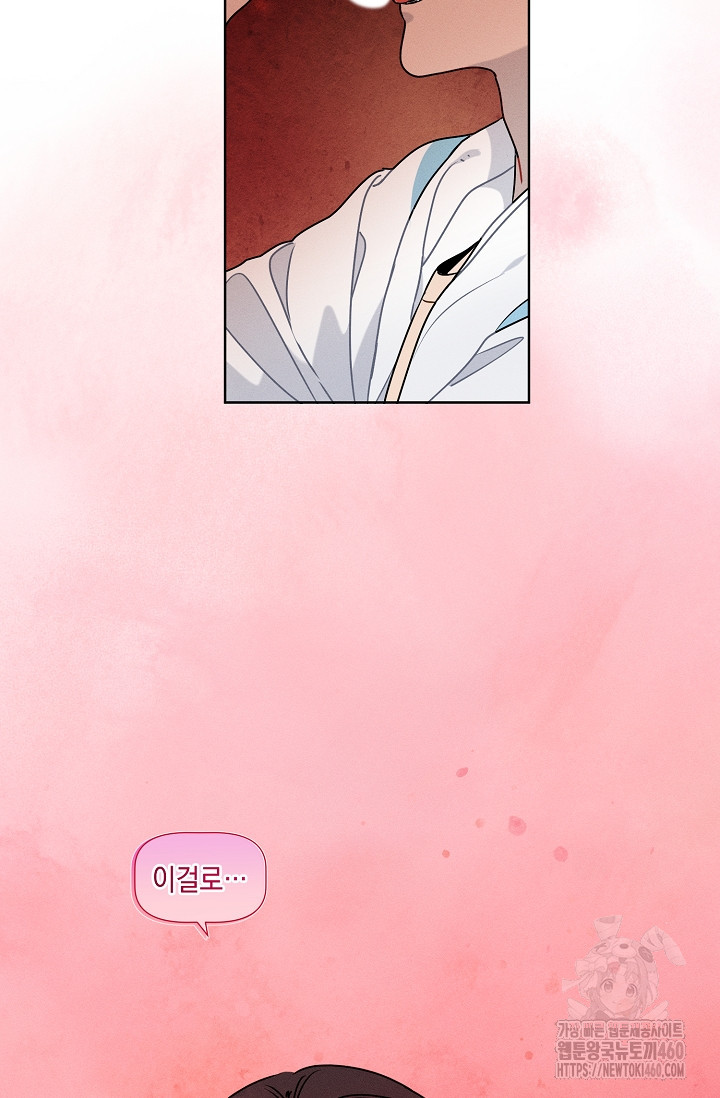 리포트 마이보스 31화 - 웹툰 이미지 46