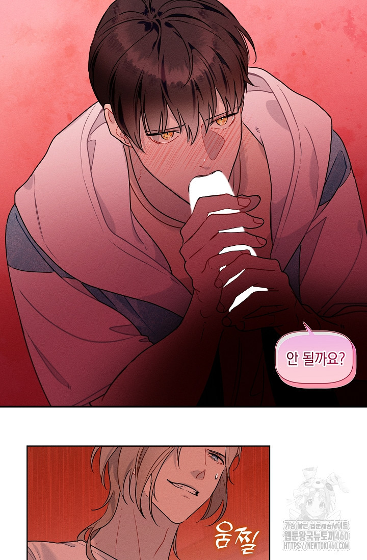 리포트 마이보스 31화 - 웹툰 이미지 47