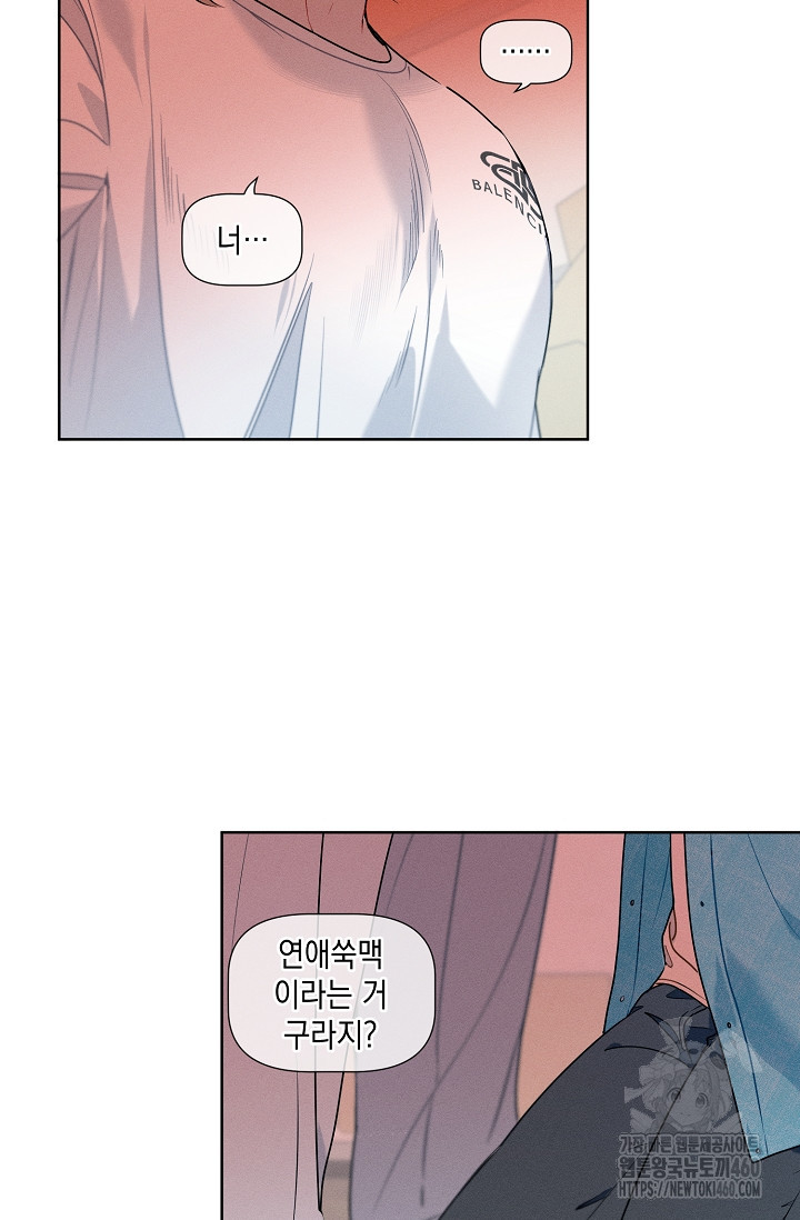 리포트 마이보스 31화 - 웹툰 이미지 48