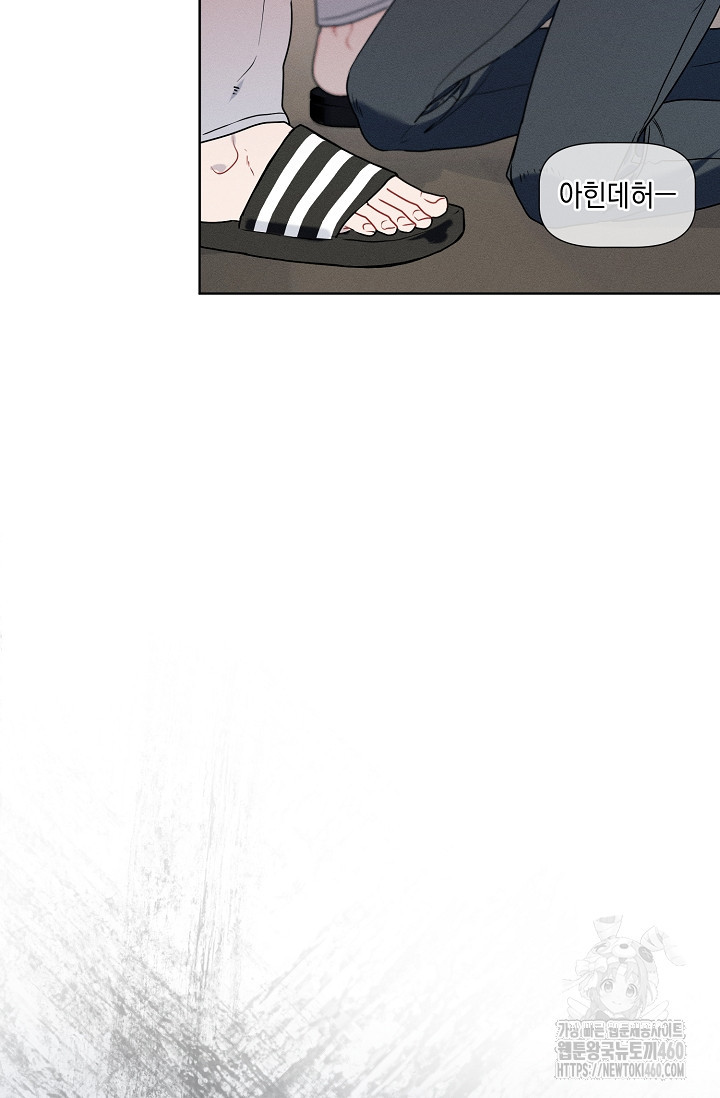 리포트 마이보스 31화 - 웹툰 이미지 49