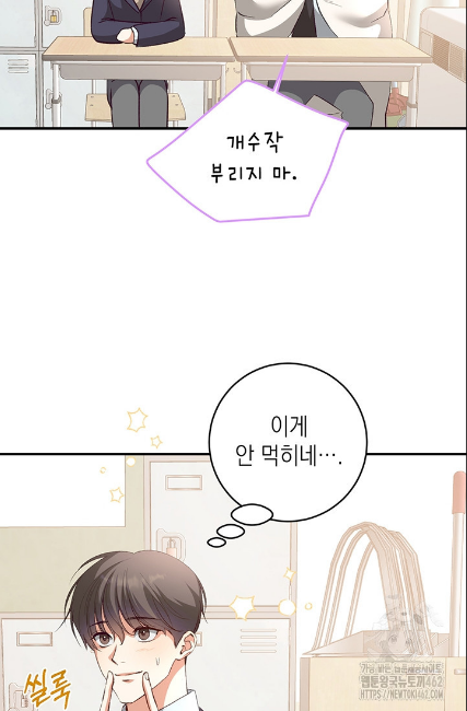민들레 관찰일지 2화 - 웹툰 이미지 7