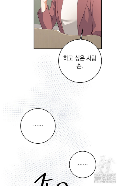 민들레 관찰일지 2화 - 웹툰 이미지 15