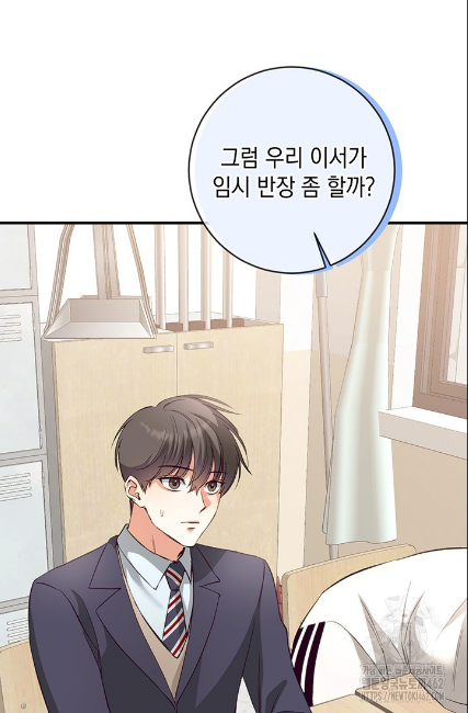민들레 관찰일지 2화 - 웹툰 이미지 17