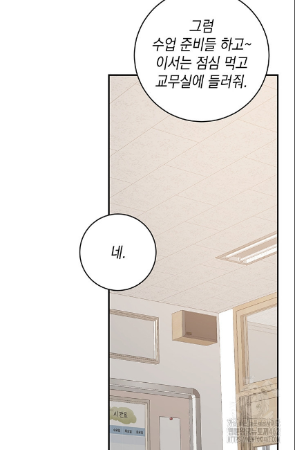 민들레 관찰일지 2화 - 웹툰 이미지 20