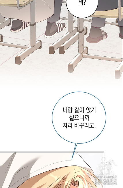 민들레 관찰일지 2화 - 웹툰 이미지 23
