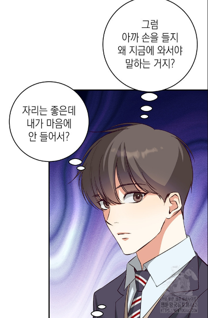 민들레 관찰일지 2화 - 웹툰 이미지 25