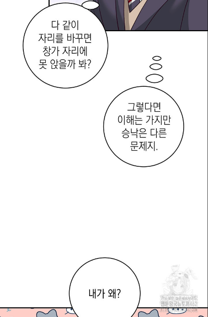 민들레 관찰일지 2화 - 웹툰 이미지 26