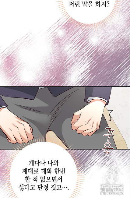 민들레 관찰일지 2화 - 웹툰 이미지 30