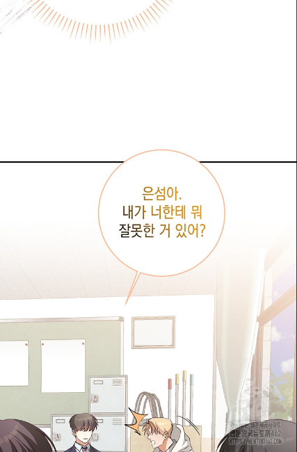 민들레 관찰일지 2화 - 웹툰 이미지 31
