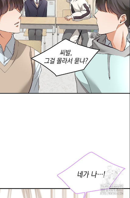 민들레 관찰일지 2화 - 웹툰 이미지 32