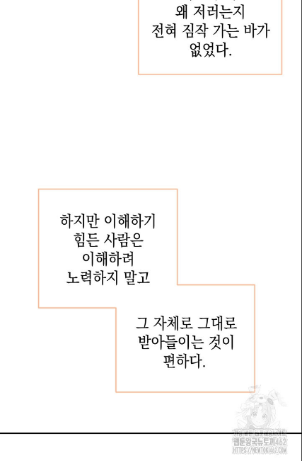 민들레 관찰일지 2화 - 웹툰 이미지 38
