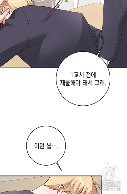 민들레 관찰일지 2화 - 웹툰 이미지 51