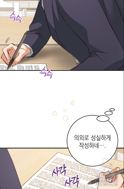 민들레 관찰일지 2화 - 웹툰 이미지 54
