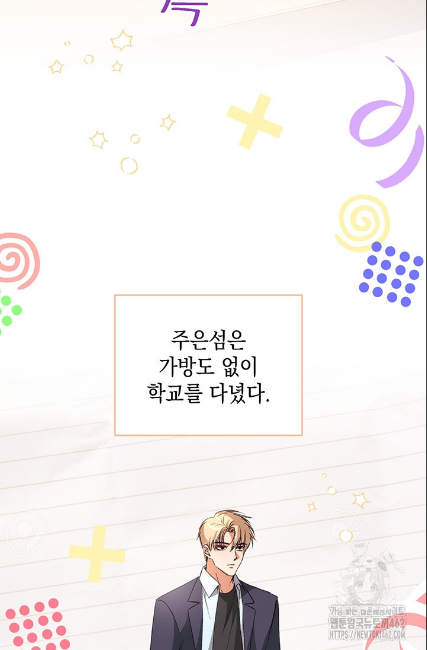 민들레 관찰일지 2화 - 웹툰 이미지 57