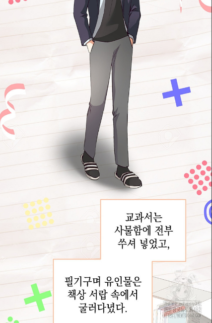 민들레 관찰일지 2화 - 웹툰 이미지 58