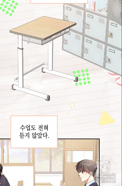 민들레 관찰일지 2화 - 웹툰 이미지 59