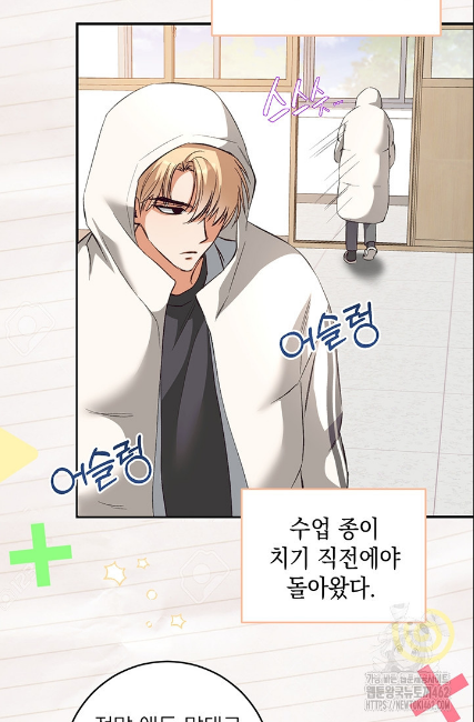 민들레 관찰일지 2화 - 웹툰 이미지 61