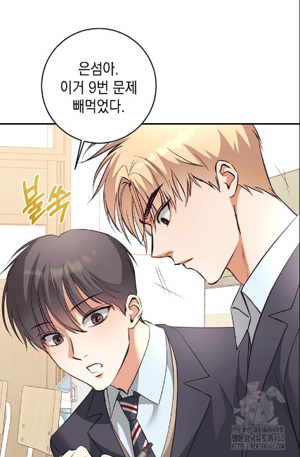 민들레 관찰일지 2화 - 웹툰 이미지 64