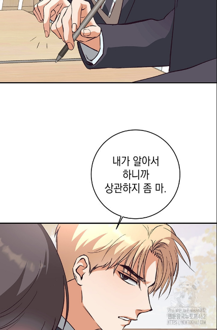 민들레 관찰일지 2화 - 웹툰 이미지 65