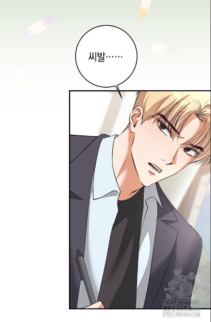 민들레 관찰일지 2화 - 웹툰 이미지 68