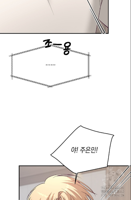 민들레 관찰일지 9화 - 웹툰 이미지 6