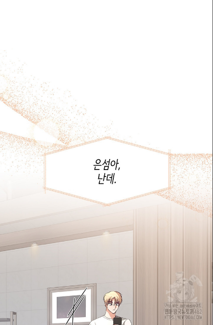 민들레 관찰일지 9화 - 웹툰 이미지 8